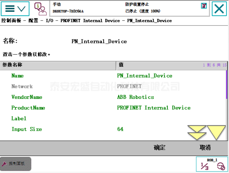 ABB機(jī)器人與TIA V15 PROFINET通訊