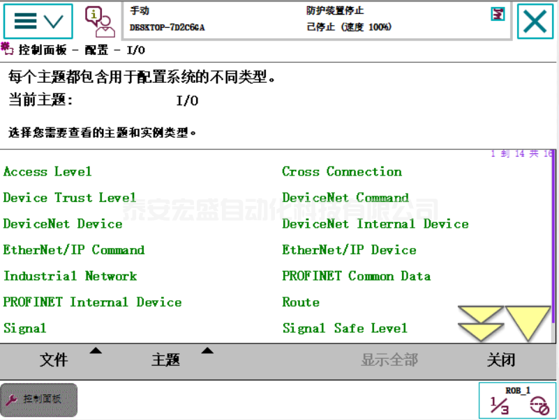 ABB機(jī)器人與TIA V15 PROFINET通訊