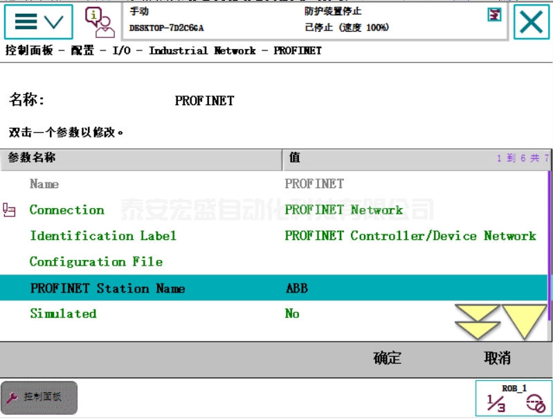 ABB機(jī)器人與TIA V15 PROFINET通訊