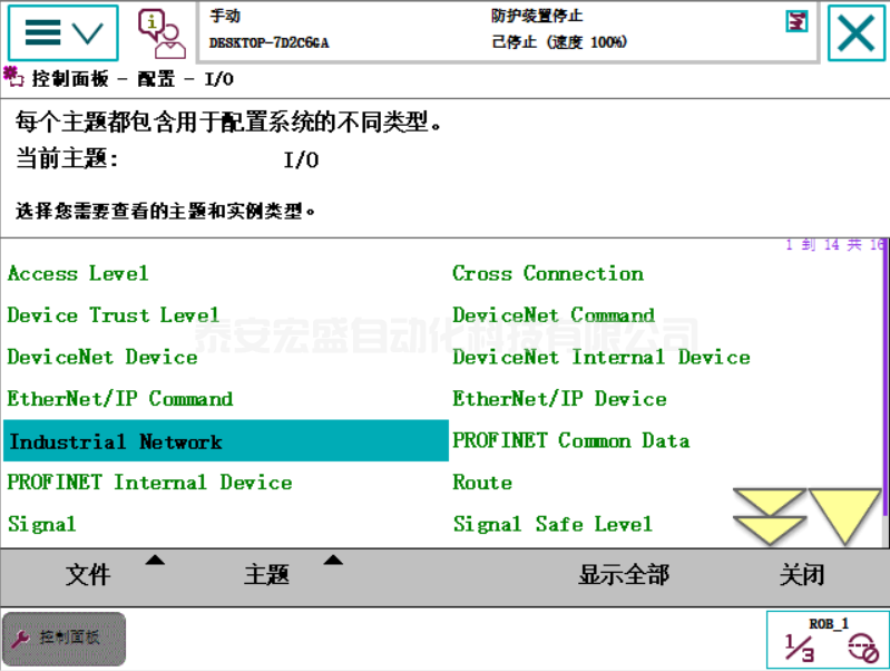 ABB機(jī)器人與TIA V15 PROFINET通訊