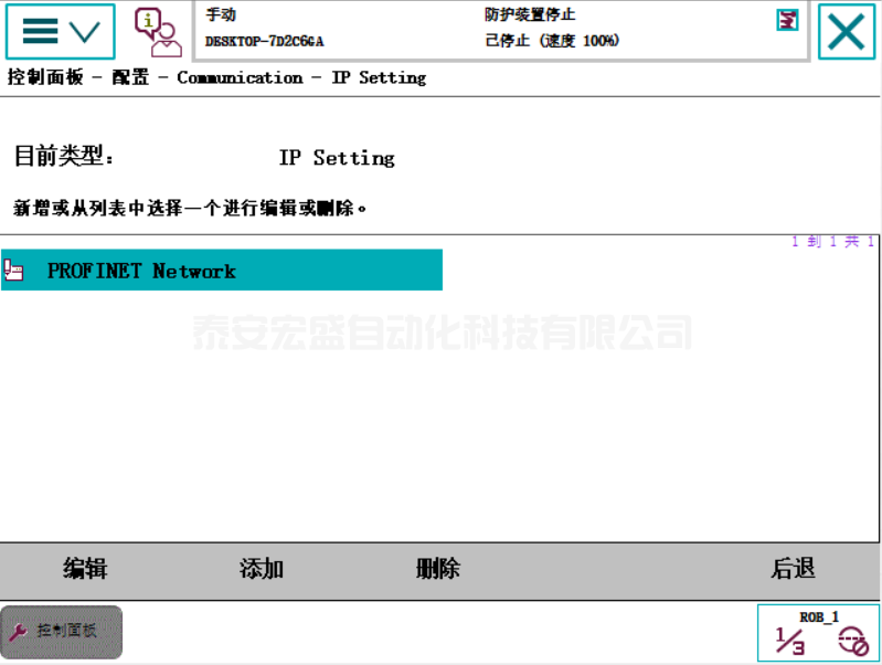 ABB機(jī)器人與TIA V15 PROFINET通訊