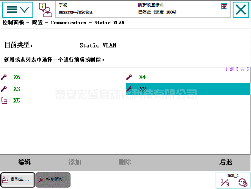 ABB機(jī)器人與TIA V15 PROFINET通訊