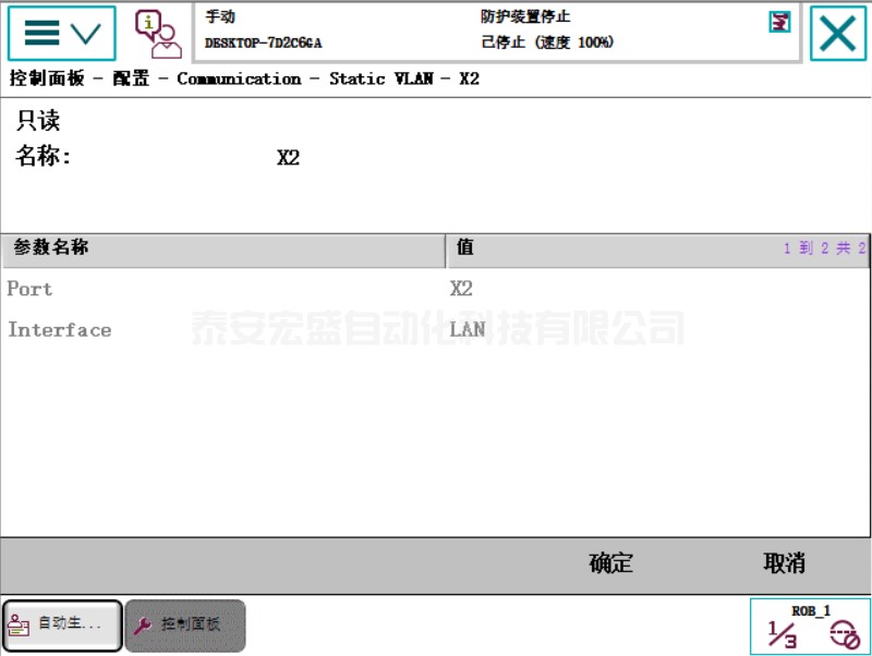 ABB機(jī)器人與TIA V15 PROFINET通訊