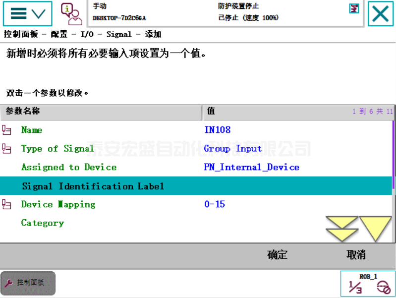 ABB機(jī)器人與TIA V15 PROFINET通訊