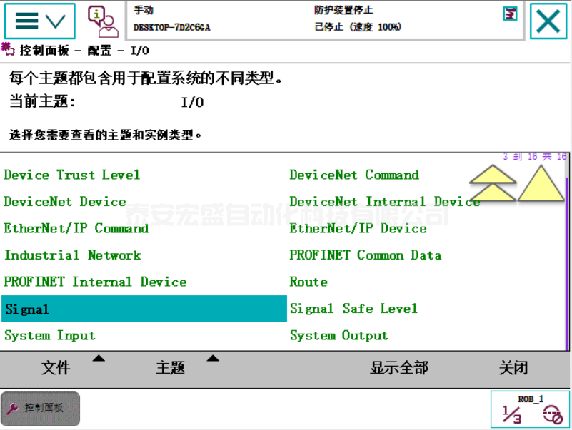ABB機(jī)器人與TIA V15 PROFINET通訊