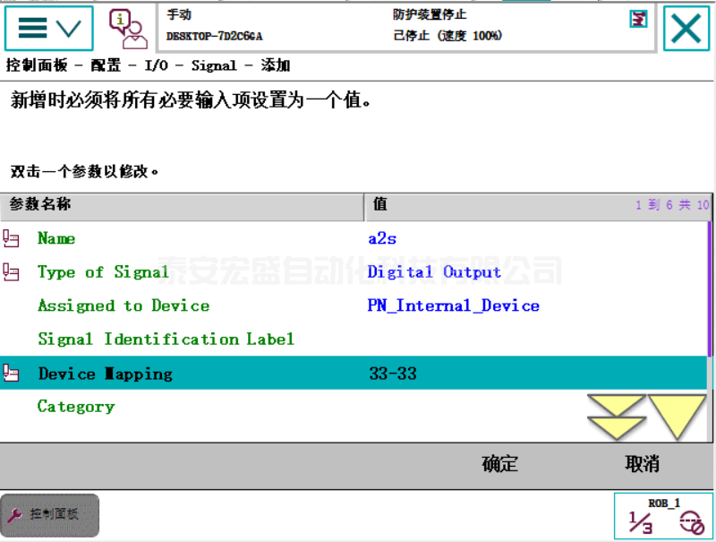 ABB機(jī)器人與TIA V15 PROFINET通訊