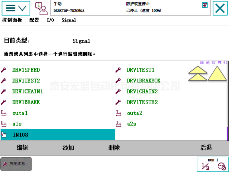 ABB機(jī)器人與TIA V15 PROFINET通訊