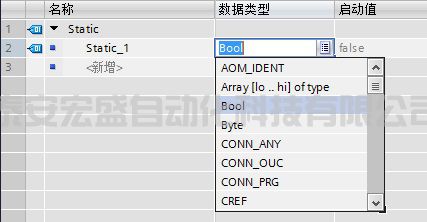 S7-1200 全局DB中的數據類型介紹