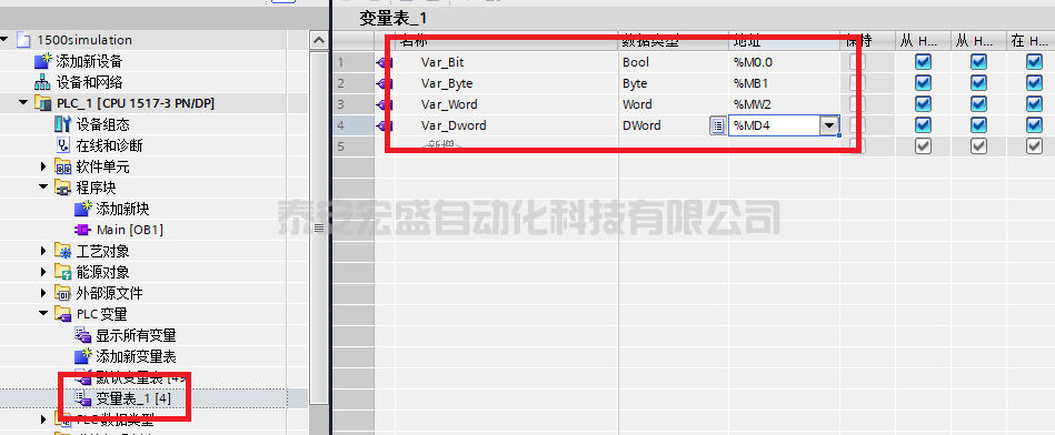 觸摸屏如何和S7-1200/1500PLC仿真連接？
