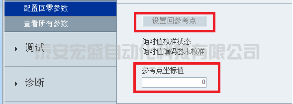 絕對(duì)值編碼器如何回零？