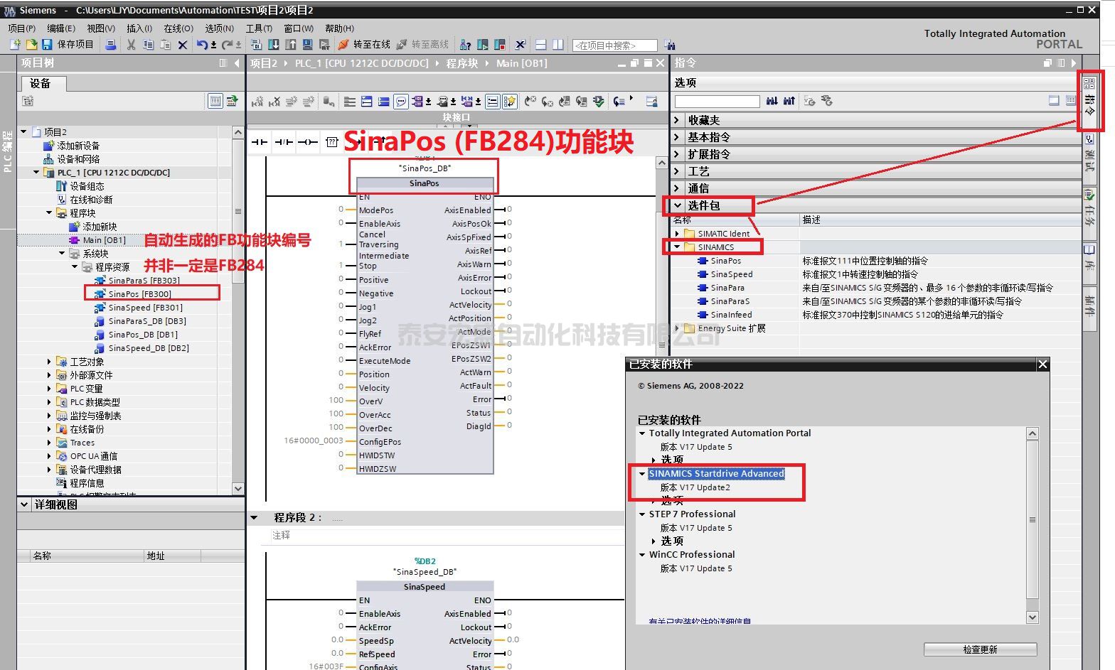 西門子博圖如何添加PN控制V90的SinaPos(FB284)、SinaSpeed(FB285)功能塊