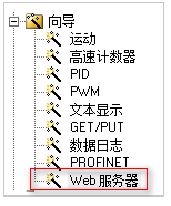 S7-200 SMART Web服務(wù)器快速入門
